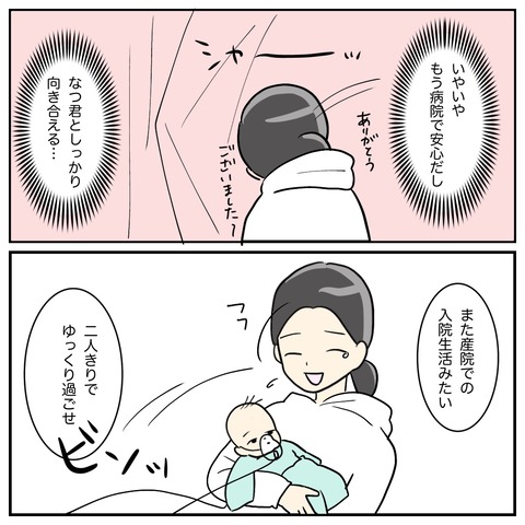 C1386134-7F92-4EE1-9EC7-D322914691FE