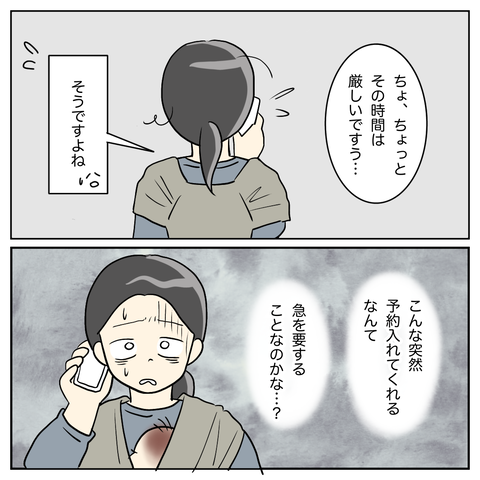 115BC3E8-4750-4197-9593-B4D58A9ECD6E